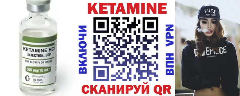 КЕТАМИН ketamine  Чёрмоз 