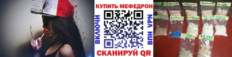 где можно купить   Чёрмоз  Мефедрон VHQ 