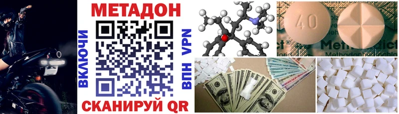 Метадон VHQ  KRAKEN маркетплейс  Чёрмоз 